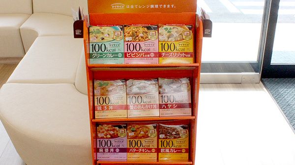 康仁薬局　熊野店の健康食品
