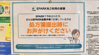 調剤薬局ツルハドラッグ旭川神居東店のネット受付対応