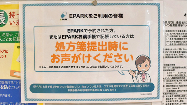 ネット受付対応