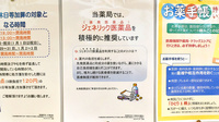調剤薬局ツルハドラッグ旭川神居東店のジェネリック対応