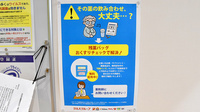 調剤薬局ツルハドラッグ旭川神居東店の残薬回収サービス