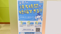 調剤薬局ツルハドラッグ旭川神居東店の電子お薬手帳対応