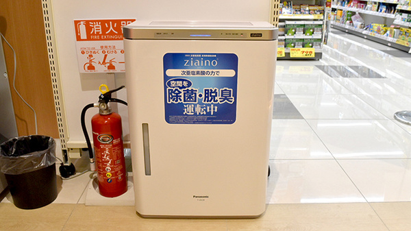 感染予防対策