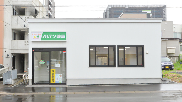 ノルデン薬局 山の手3条店の外観