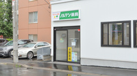 ノルデン薬局 山の手3条店の入口