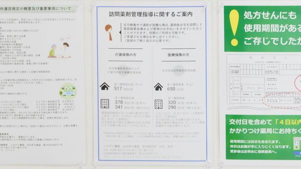 ノルデン薬局 山の手3条店の在宅対応