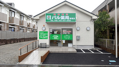 パル薬局新堀店の外観