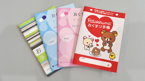 パル薬局新堀店のお薬手帳