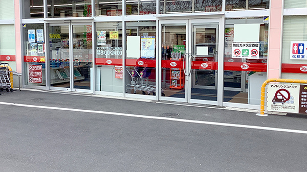 ヤックスドラッグ上総湊薬局の入口