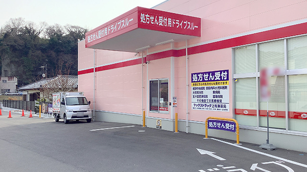 ヤックスドラッグ上総湊薬局のドライブスルー