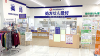 ヤックスドラッグ上総湊薬局の受付/カウンター