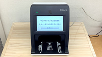 ヤックスドラッグ上総湊薬局のオンライン資格確認
