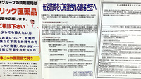 ヤックスドラッグ上総湊薬局の在宅対応