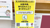 ヤックスドラッグ上総湊薬局の電子お薬手帳対応