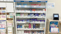 ヤックスドラッグ上総湊薬局の一般医薬品