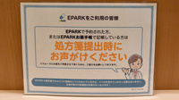 かえで薬局 八広店のネット受付対応