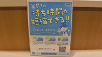 かえで薬局 八広店の電子お薬手帳対応