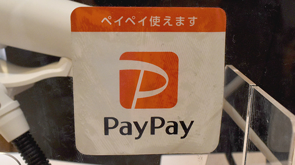 かえで薬局 八広店のスマホ決済対応