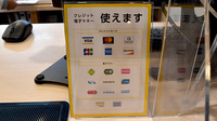 かえで薬局 八広店のクレカ/電子マネー対応