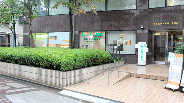 ヒカリ薬局 代々木公園店の外観