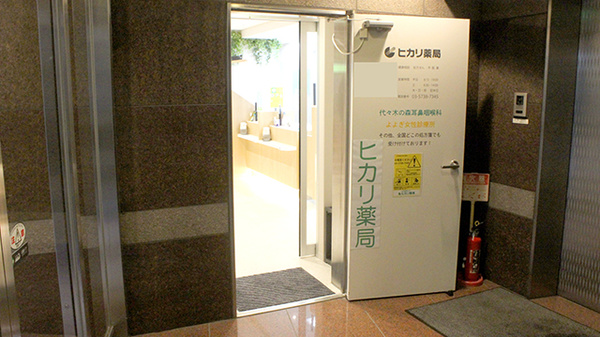 ヒカリ薬局 代々木公園店の入口