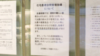 ヒカリ薬局 代々木公園店の在宅対応