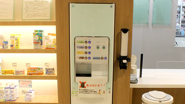 ヒカリ薬局 代々木公園店のフリーサービス