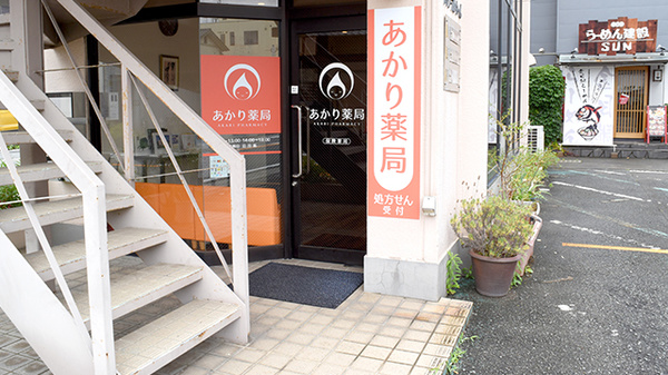 あかり薬局の入口
