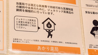 あかり薬局のジェネリック対応