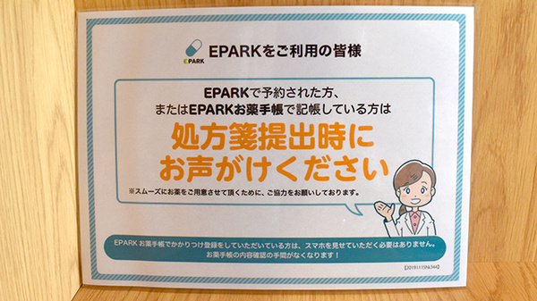ネット受付対応