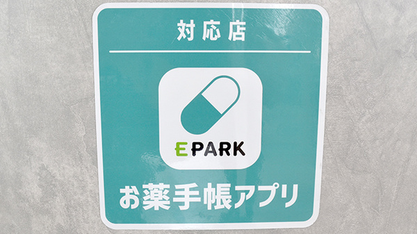 オンライン対応可能店舗