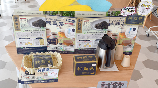 健康食品