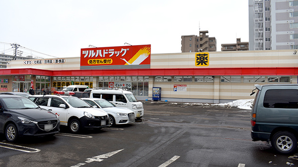 調剤薬局ツルハドラッグ東札幌店の外観