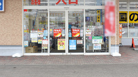調剤薬局ツルハドラッグ東札幌店の入口