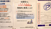 調剤薬局ツルハドラッグ東札幌店のジェネリック対応