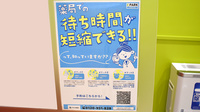 調剤薬局ツルハドラッグ東札幌店のネット受付対応