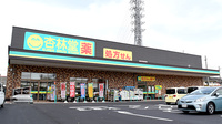 杏林堂薬局　テレビ静岡前店の外観