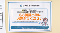 杏林堂薬局　テレビ静岡前店のネット受付対応