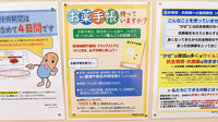 杏林堂薬局　テレビ静岡前店のお薬手帳