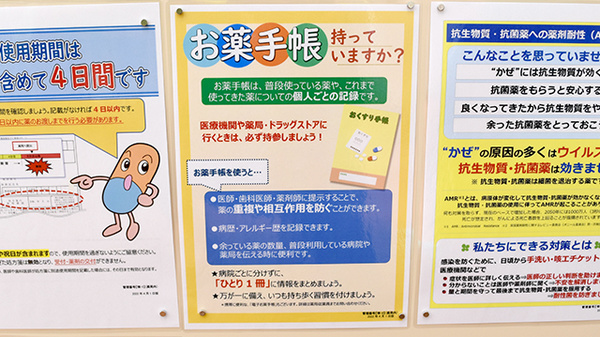 杏林堂薬局　テレビ静岡前店のお薬手帳