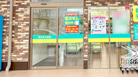 杏林堂薬局　テレビ静岡前店の入口
