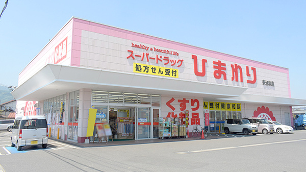 ププレひまわり薬局多治米2号店の外観
