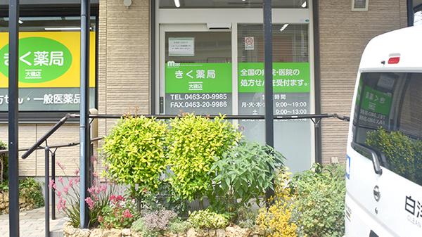 しんわ薬局大磯店の入口