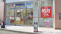 ココカラファイン薬局錦糸町パルコ店