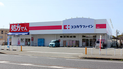 ココカラファイン薬局魚住店の外観