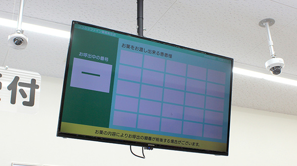ココカラファイン薬局魚住店の順番待ちシステム