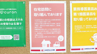 ココカラファイン薬局魚住店の在宅対応