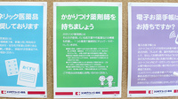 ココカラファイン薬局魚住店のかかりつけ薬局対応