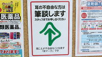 ココカラファイン薬局魚住店の筆談対応
