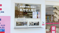 ココカラファイン薬局魚住店のその他サービス